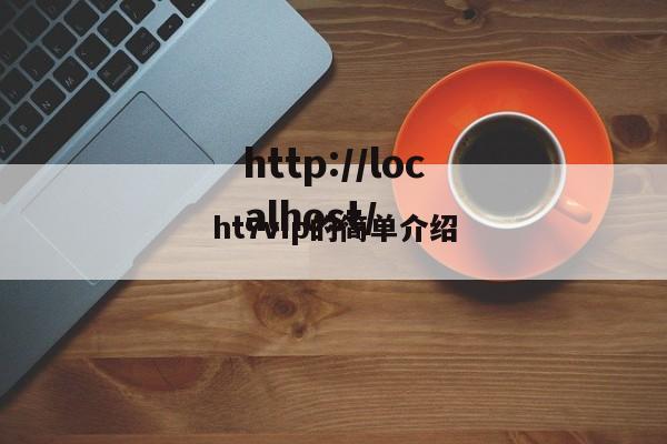 ht7vip的简单介绍